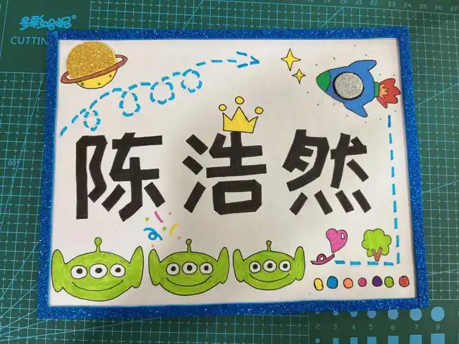 幼儿园の姓名名片