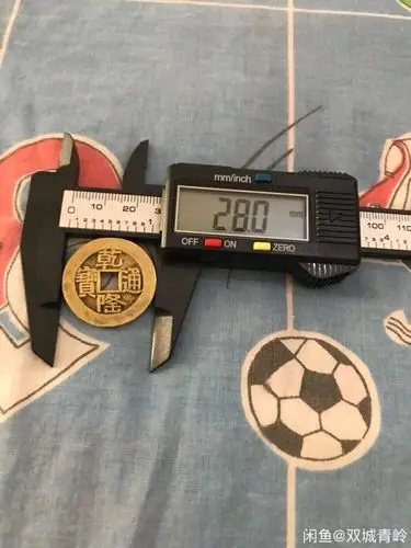 清 乾隆通宝山底龙大隆直径28毫米,字口清晰,颜