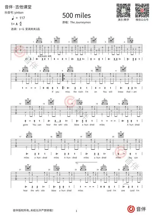 500miles吉他谱醉乡民谣500英里g调超原版编配视频教学