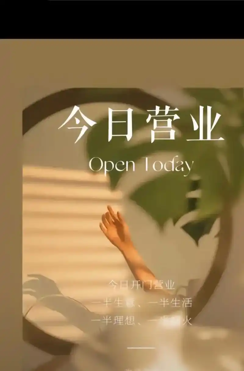 碗厨.复营业通知:今日恢复正常营业,感恩有你,不负等待,城市 - 抖音