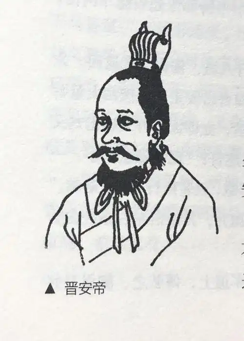 晋安帝
