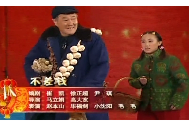 p data-id="gnt7xtjdi2">《不差钱》是马立娟, a target="_blank"