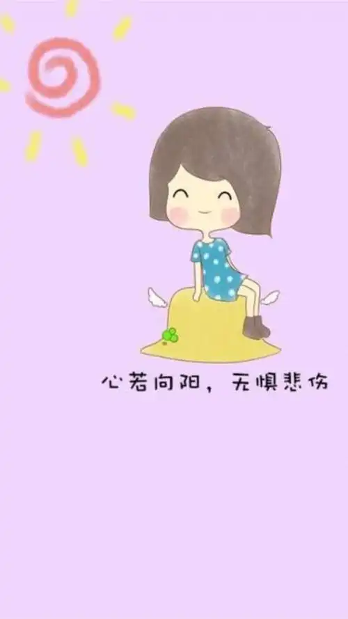 正能量卡通插画