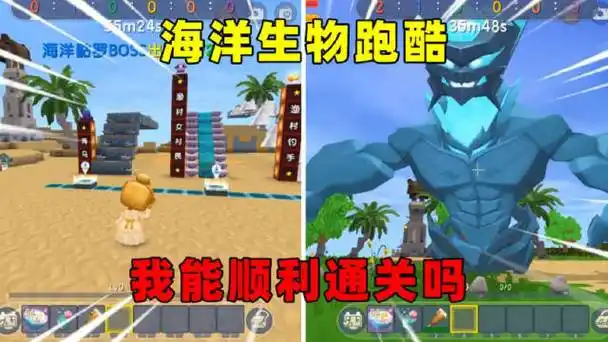 迷你世界:海洋生物跑酷!小王子变鲨鱼欺负我,我变骷罗教训他!