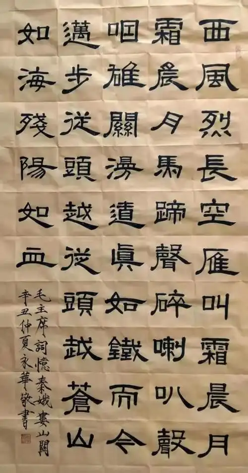 诗歌里的党史诵读忆秦娥娄山关