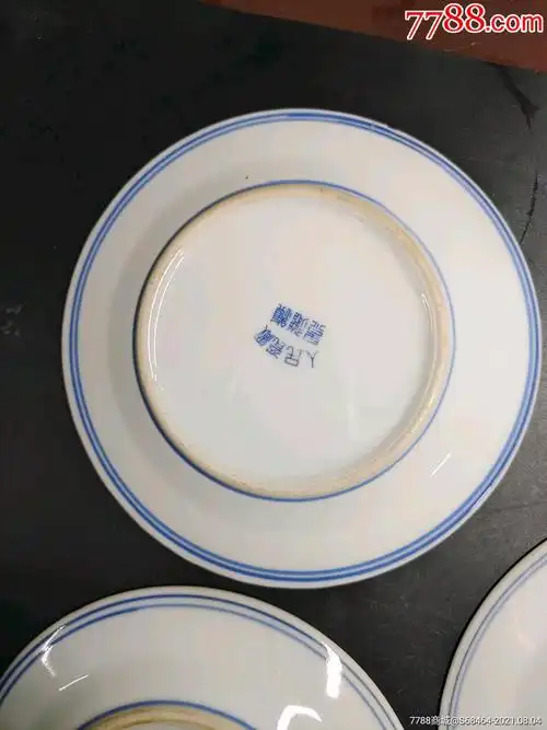 六七十年代景德镇人民瓷厂篆书底款直径15.