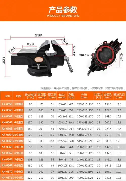 雅赛崎asaki 轻型/重型台虎钳 台钳 桌虎钳 夹持加工钳3 4 5 6 81012