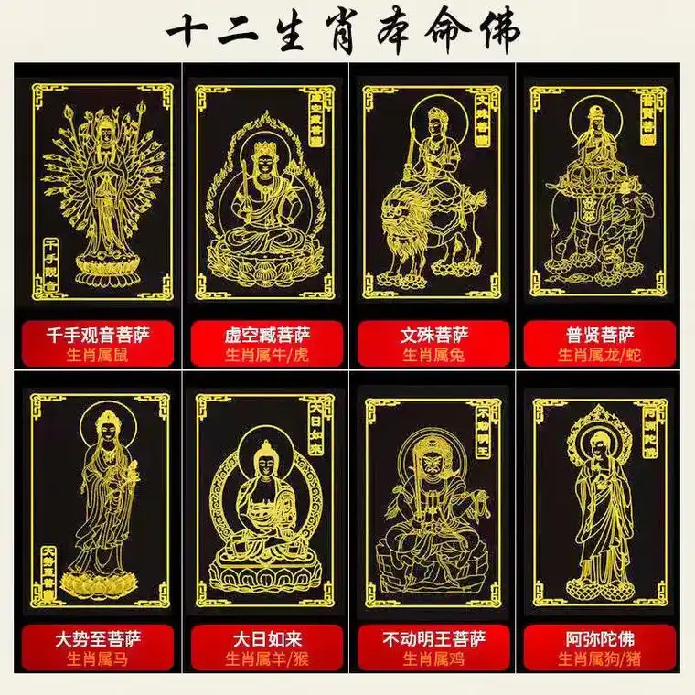 十二生肖都有自己的守护神哟,快来看看你的,如果可以就请回去吧 - 抖