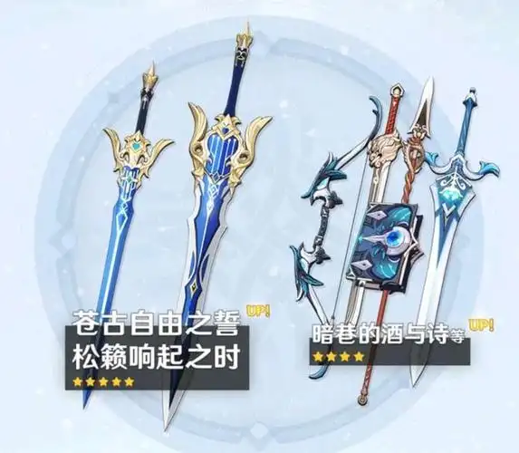 原神武器池苍古松籁抽不抽角色池四星确认