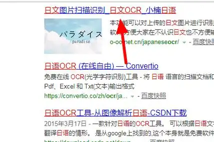 怎么从图片中提取文字日文
