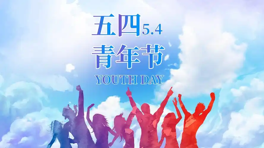 青春活力五四青年节片头pr模板