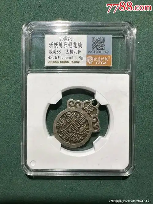 钱币 硬币 828_1104 竖版 竖屏