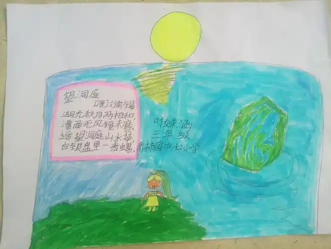 《望洞庭》学生诗配画 - 简书