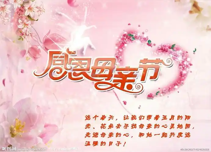 感恩母亲节,祝天下所有的妈妈们节日快乐安康! - 美篇