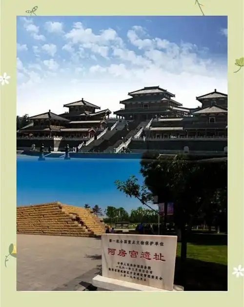 阿房宫遗址公园的今昔对比 🌳