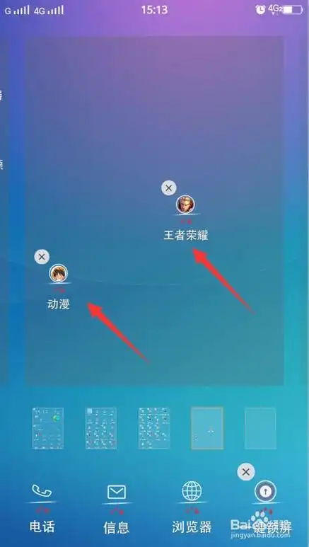 王者荣耀图标怎么改