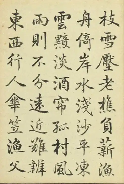 清代嵇璜「荆浩画山水赋册」台北故宫博物院藏