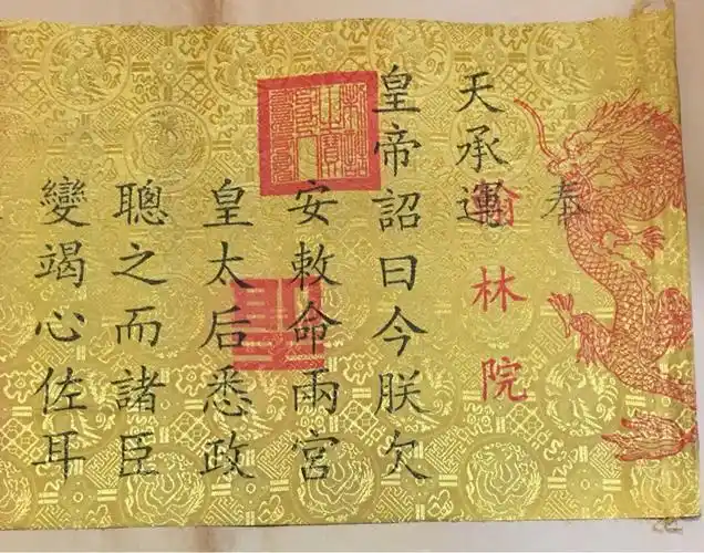 做旧画 做旧十皇帝圣旨 绢布乾隆皇帝圣旨 书房装饰字画工艺品