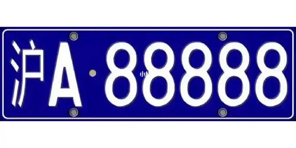 上海最贵的车牌车,估值:5299550元