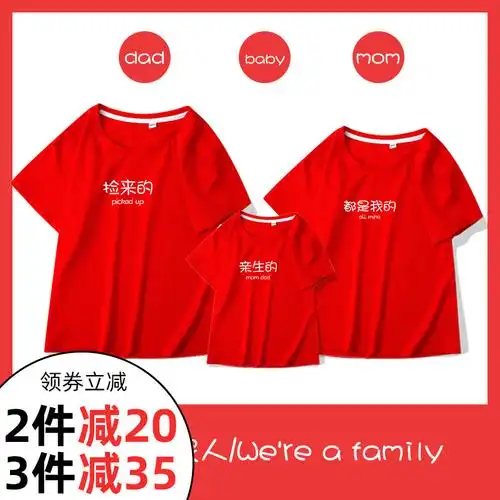 文字亲子装创意t恤捡来的搞笑衣服亲