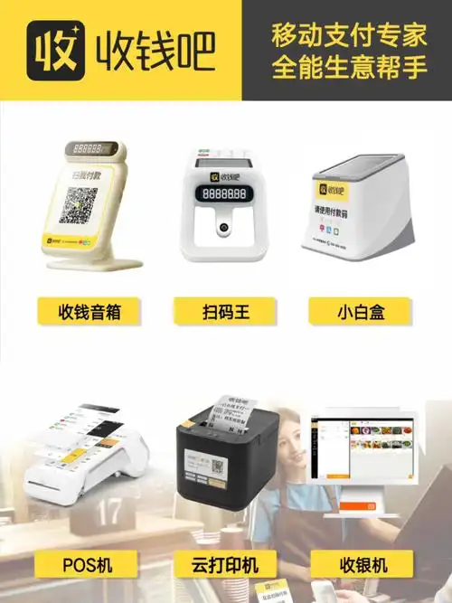 &聚合支付 行业领军机构73有/无营业执照均可申请开通办理73支持