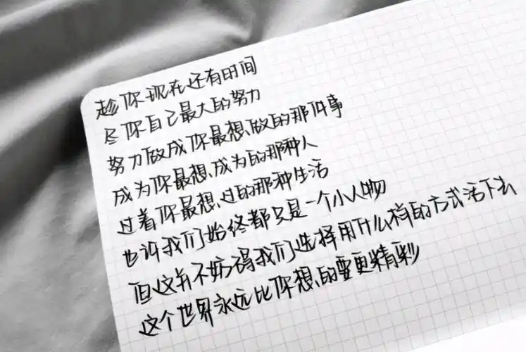 字体有哪些种类适合女生练的小清新字体