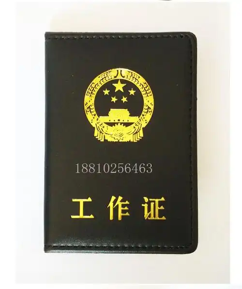 政府高档仿皮皮革工作证皮套制作 真皮员工工作证卡套定制logo