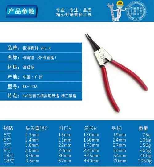 k直咀轴直 多规格挡圈钳 外直卡簧钳 轴用机修卡环钳