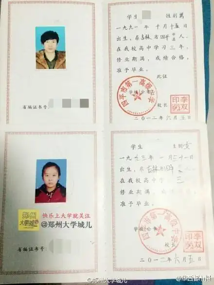 吉林一对情侣同一学校读书 三本毕业证见证爱情
