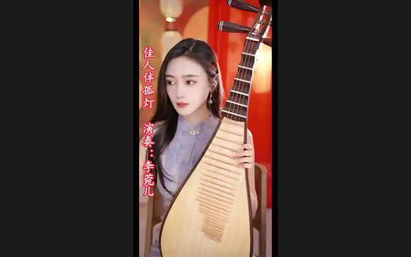 纯音乐琵琶曲《佳人伴孤灯》@李菀儿