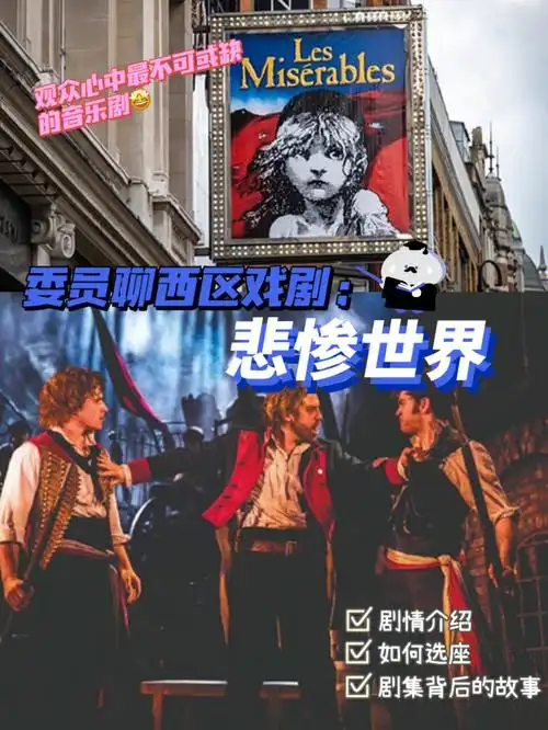 咱们上次聊了《歌剧魅影》这部世界著名的音乐剧(感兴趣的宝宝们记得