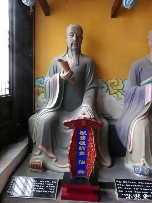 七十二行祖师爷(兽医,药铺,中药,制药,外科,内科)