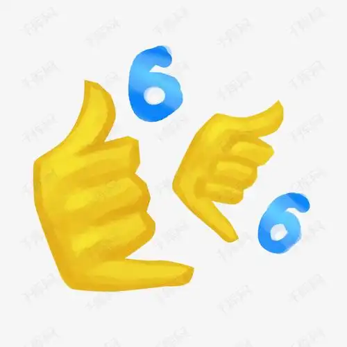 卡通666手势插画