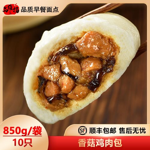 奥尔良鸡肉包香菇鸡肉包大包子批发儿童营养早餐包冷冻速食早餐包