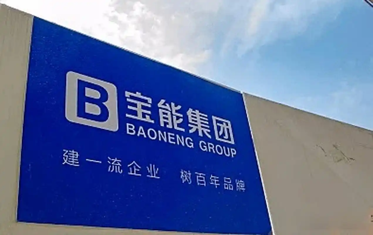 【宝能集团等再被强制执行8.