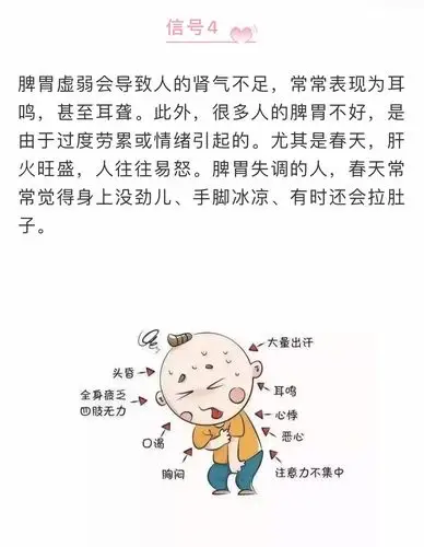 原来这样就是脾胃虚了?你有么?