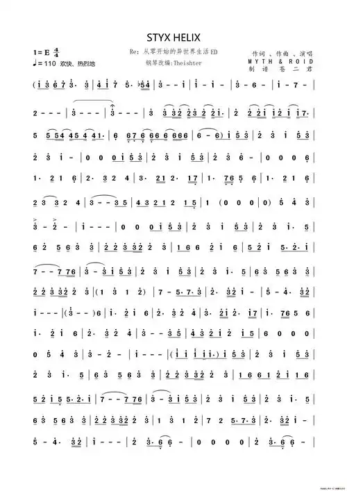 首页 简谱 > 【日】styx helix(《re:从零开始的异世界生活 第一季》