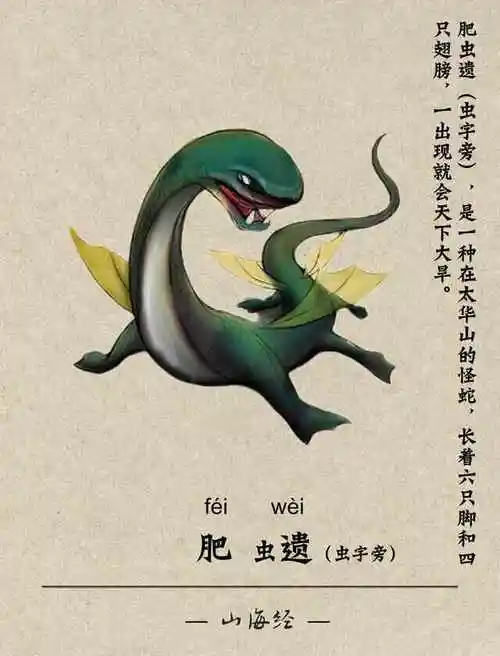 盘点山海经108种异兽含图欣赏版