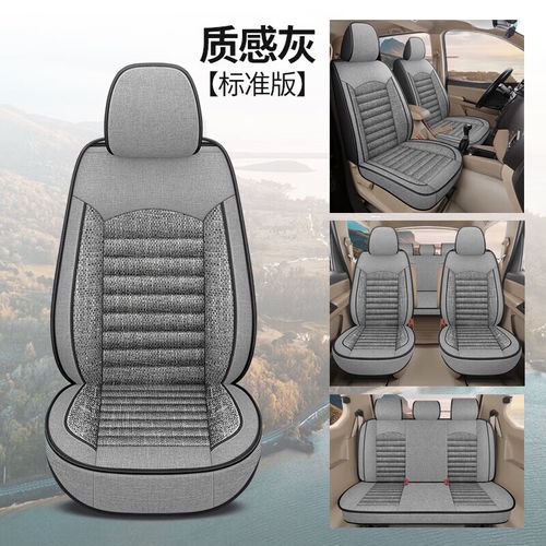 星搭档五菱荣光v荣光6407baf/b3/bf座套7七座专用面包车四季亚麻坐垫