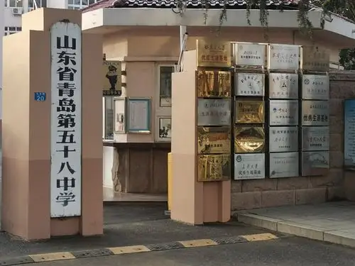 本次会议在青岛五十八中举行,五十八中是全国文明单位(山东省中小学