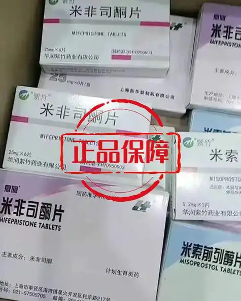 私人药店有打胎药卖吗—支持货到付款(药店商城)