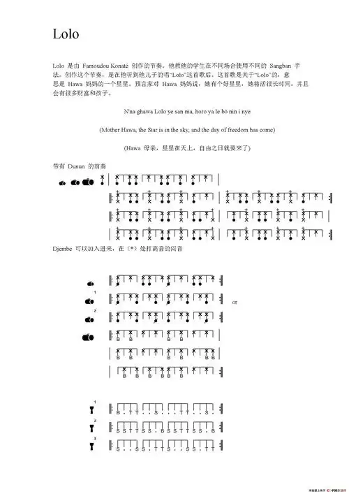 lolo非洲手鼓谱