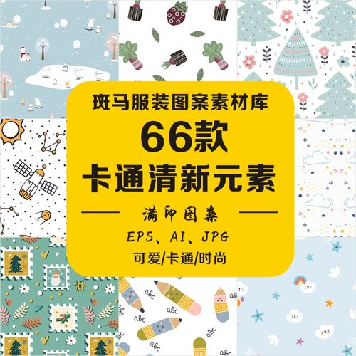 新款手绘卡通清新休闲风云朵色块花卉雨伞小图标满印矢量图案素材
