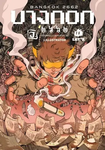 泰国插画师 jeff aphisit 作品,每一幅画的画面细节故事处理都非常