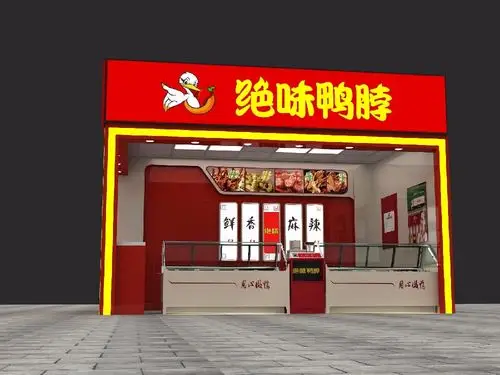 绝味鸭脖龙骏广场店功能区现代简约功能区设计图片赏析