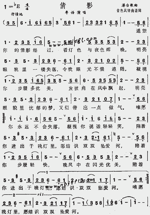 倩影(粤语)_歌谱简谱_哆来咪123曲谱网