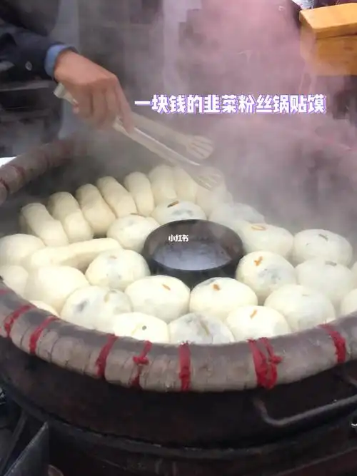 仅仅只要一块钱就能拥有一个超大锅贴馍
