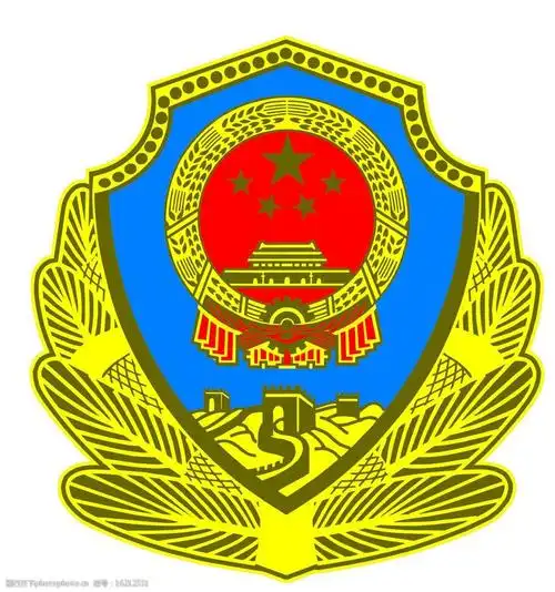 警徽标示图片