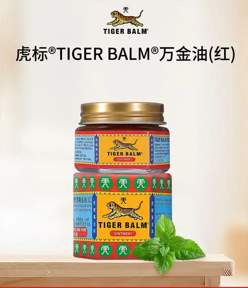 【香港直邮】虎标tiger balm万金油(红) 19.4g/盒 (红)19.4g/盒