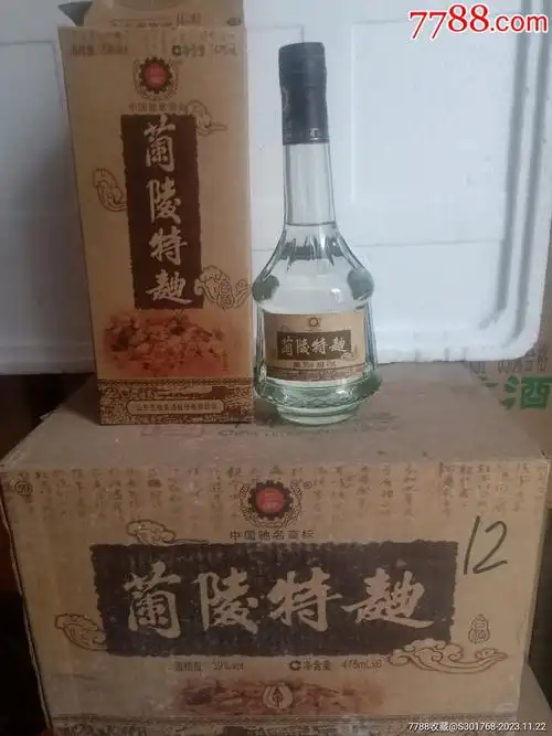 兰陵特曲酒_价格288元【东平县阿宾酒水店】_第1张